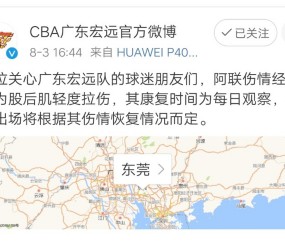宝威体育平台-关于欧洲足球联赛最新消息：球队伤病情况快报的信息